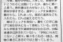 中学生「15キロの荷物抱えて片道40分の登下校しなきゃいけない…」