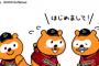 【オリ報】バファローズポンタの先生登場時、6連勝【ロメ砲】