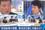 【憲法改正】石破「もっと議論を重ね、党内のコンセンサスを〜 それが自民の文化」⇒ テレ朝アナ「スピード感が足りない。安全保障環境は厳しさを増している」⇒ 石破ｲﾗｲﾗ（動画）