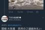 【悲報】TBSTwitterさん、ベイスターズの選手を知らずにリプ送り炎上