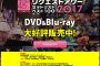 AKB48グループリクアワ2017 グループショップ特典のSHOWROOM配信にSKE48ドラフト2期生が出演！