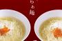 ルフィ「ワイーーーー！！意識高い系ラーメンを食えーーーー！！」ﾄﾞﾝ!!!!!ワイ「む、麦らァ…」ﾎﾟﾛﾎﾟﾛ