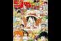 今週の「週刊少年ジャンプ」36・37合併号 感想まとめ（画像あり）