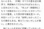 村田コーチ「重信にルールを教えていなかった俺の責任」