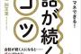 友人AとA友であるBと3人で出かけた時、B「車買った」私「いつ？大学まで車で行ってるの？時間どれくらいかかる？」A「あんたおばさんみたいな話しするなぁ！」私「えっ…」