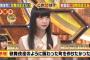 【NGT48】荻野由佳、TBS全国放送「この差って何ですか？」出演　加藤浩次らとトーク　おぎゆかの成り上がりすごい！