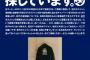 サントリー、1993年の“初代ボスジャン”を捜索中！「譲ってもいいという人は、名乗り出て」