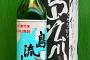 【ぱわー】中身はワードで打った脅迫状だった。