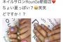 ANRIこと坂口杏里、また自分の顔を変えてしまうｗｗｗｗｗｗｗｗｗｗ