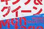 ポルノグラフティの三大名曲って「アポロ」と「アゲハ蝶」と