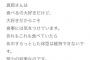 SKE48後藤理沙子「意識を高めあって女性から憧れてもらえるアイドルグループになりたいな」