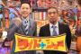 【上原多香子の件か？】松本人志、ワイドナショーで「謎の事情でカットされ。。。」→意味深ツイートｗｗｗｗｗｗｗｗｗ