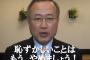 【話題】有田芳生「ツイッター社はおかしい」反安倍アカウントが凍結されるｗｗｗｗｗｗｗｗｗｗｗｗｗｗ