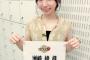声優・洲崎綾さん、上田晋也さん司会のミラクル9に出演ｗｗｗｗｗｗｗｗｗ