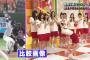 AKBINGO！のモノマネがご本人に届いく！！【SKE48日高優月】