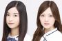 【乃木坂46】琴子とまいやんって普段どんな会話してるのかな