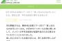 【価値】平手抜きのツアーで7800円＋手数料は正直高いよな・・・