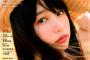 【欅坂46】ついに今泉佑唯ｷﾀ━(ﾟ∀ﾟ)━! 8/18発売『blt graph. vol.22』今泉佑唯、復活グラビア＆10000字インタビューが掲載