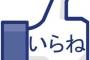 去年配属された部署にいた人「実家がリンゴ農家☆」→リンゴを箱で押し売りされたんだが、昨日「今年は何箱？去年1箱だったけど普通の家庭だったら3箱いけるよね？」