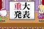 タマゴは1日1個まで←これ信じてる人がまだいるってマジ？？？