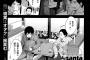 【画像】バブみを感じてオギャるヱロ漫画を見つけてしまうｗｗｗｗｗ