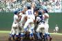 【速報】甲子園・花咲徳栄が春夏通じ初の全国優勝ｷﾀ━━━━(ﾟ∀ﾟ)━━━━ｯ!!