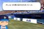 中村奨成 「 オレは 5打数3安打0打点 だった 」