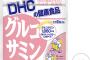 【悲報】「グルコサミンは効かない」サプリメントの過剰摂取で副作用の危険・・・