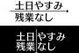 【発想がすげえ】縦と横で意味が真逆になる文章ｗｗｗｗｗｗｗｗ