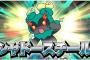 ポケモンのシャドースチール大会が今日始まるけど