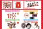【NMB48】グッズ販売きたあああああ