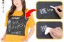 新グッズ「黒板Tシャツ」明日予約開始！「クソワロタ」「サイン会これでいいじゃん」「センスと画力が試されるな」