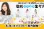 SKE48 2017年8月度 net shop限定個別ランダム生写真5枚セット 8月26日発売！