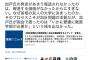 【報道しない自由】東京新聞・佐藤圭記者「加戸氏の発言があまり報道されなかったのは、報道する価値がなかったからにすぎない」⇒ 批判殺到