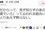 李信恵「外国籍だからって、見ず知らずの赤の他人から『謙虚でいろ』って云われる筋合いはないわな。黙らない」