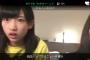 【チーム8】歌田初夏、史上もっとも小栗有以に接近してる！　ゆいゆいの妹と言われても違和感ない
