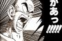【ドラゴンボール】「天津飯」は実はかなり強い？？？？？（画像・動画あり）