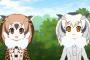 【動画】「けものフレンズ」新作動画「あにさま」を公開！アニサマ開催に向けて博士と助手、みんな頑張る！！