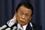 麻生副総理「ヒトラー、動機が正しくてもダメ」（海外の反応）