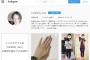 社員インスタグラマーによる青汁のステマが判明→結果ｗｗｗｗｗｗｗｗｗｗｗ