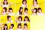 【AKB48】49th「#好きなんだ」3日目売上は14,742枚