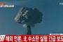 【速報】北朝鮮が核実験を実施か、マグニチュード5.6の人工地震を観測…韓国軍！