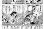 【画像】両津勘吉「中学高校で6年間英語を習ってなぜ日常会話も話せんのだ！」