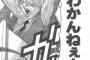嫁が切迫流産と診断、毎日毎日綱渡りみたいだった。ようやく改善したので嫁母へ連絡したら報告が遅いと怒られた。妊婦を怒るようなことなのか