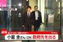 正社員の小室圭さん、勤務先でのお仕事内容が判明する