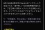 【プロスピA】9月6日(水)に深夜メンテ！新機能「選手寮」とは？？