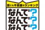 KYコミュ障な彼「お金、どこから調達してるの？盗み？」私「人を泥棒扱いって信じられない」彼「疑問を聞いちゃいけないの？」→別れ際も最後まで「なんで別れるの？わからない」…