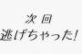 宮崎県「こいつが殺人ウイルスをばらまくマダニです！！」ポロッ　「「「あっ」」」