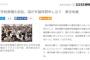 【朝鮮学校無償化訴訟】国が東京地裁に弁論再開申し立て「大阪地裁の判断には多くの誤りがある。新たな証拠を提示する」原告側は反発