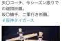 【悲報】梅野信者の阪神ファン、矢野コーチと坂本誠志郎の藁人形を作り呪いをかける